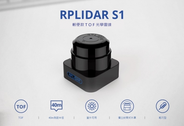 RPLIDAR S1 1
